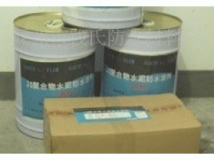 JS聚合物水泥防水涂料