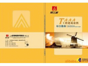 TB-3009油性全能型封闭底漆 全新优质封闭底漆