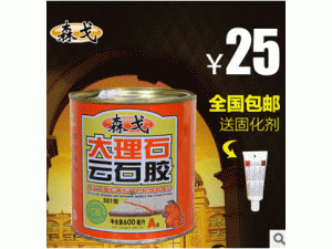 森戈云石胶 大理石胶 瓷砖胶水 透明大理石胶 石头胶 石材干挂胶