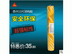 瑞士西卡11FC结构胶 聚氨酯密封胶 填缝胶 黑色 白色 玻璃结构胶