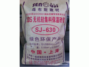 森布斯无机轻集料保温砂浆、玻化微珠保温砂浆、优质保温砂浆