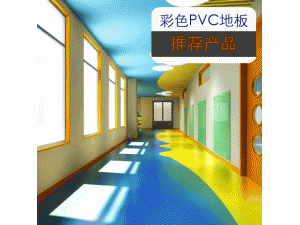 幼儿园彩色地胶 2.0mm纯色卡通塑胶地板耐磨防滑展会pvc卷材