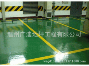瑞安乐清青田丽水江西杭州诸暨永嘉 温州地坪漆-温州环氧树脂地坪