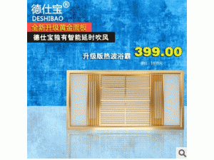 多功能照明换气风暖四管黄金管集成吊顶浴霸聚能特价 土豪金