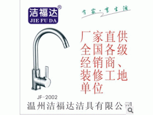 伙拼 平三通 全铜 菜盆冷热龙头 厨房水槽混水龙头