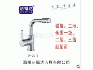 面盆冷热龙头 新款 双孔进水水混龙头 脸盆龙头 厂家直销