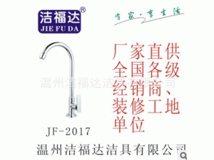 批发全铜 快开 菜盆龙头 厨房龙头 水槽龙头 单冷水 五金卫浴