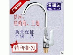 厂家直供 全铜厨房水龙头 菜盆冷热龙头 水槽龙头 尖三通