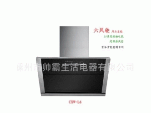 侧吸式的中高端油烟机