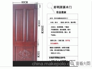 简约欧式实木门原木门