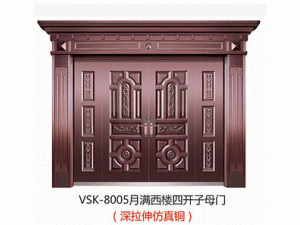豪华别墅仿真铜系列VSK-8005月满西楼四开子母门（深拉伸）