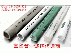 PPR PPR管 PPR水管 PPR管材