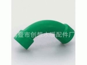PPR管件接头 长弯 Long elbow