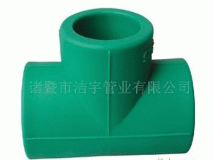 PPR管材，PPR管件
