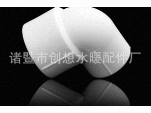 PPR管件 异径弯头