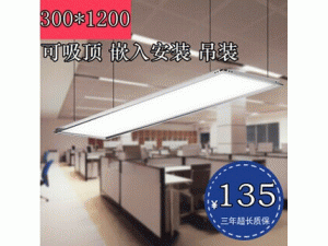 300x1200工程平板灯 LED面板灯 办公照明专用