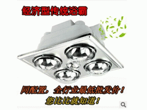 传统集成吊顶浴霸 量大从优 pvc扣板可用