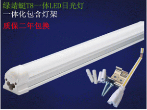 亿球LED日光灯LEDT8一体日光灯家用商场服装超市学校办公楼读书馆 举报