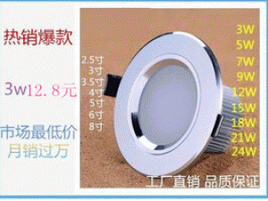亿球3瓦LED筒灯天花灯厂家直销服装店首饰店装修LED节能家用筒灯 举报