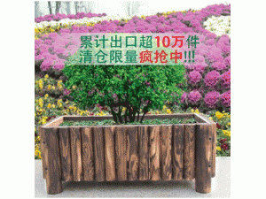 户外园艺长方形厚实防腐碳化木花盆/厂家直销可定做