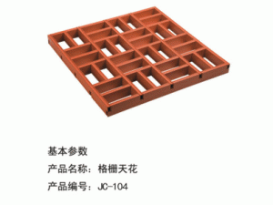 厂家供应生态木绿可木格栅天花吊顶