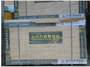 专营辐射松集成材