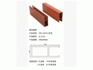 厂家直销生态木方通 方木 隔断,吊顶