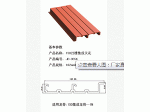 厂家直销生态木隔断,吊顶 装饰墙面 凹槽板