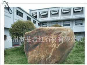 嵊州园林风景石 广场景观园林石 庭院观赏石 石材厂 景观石