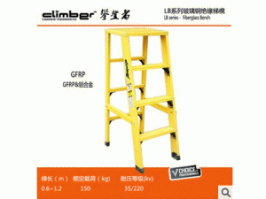 专业高品质生产 LB 系列玻璃钢绝缘梯櫈 厂家供应 牢固耐用