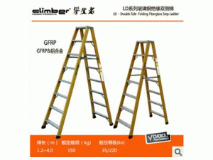 厂家直销优质绝缘梯 LD 系列玻璃钢绝缘双侧梯 安全梯供应