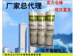 杭州之江JS388半透明硅酮密封胶 之江密封胶 金鼠密封胶 防水