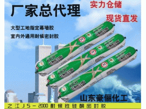 杭州之江金鼠JS2000中性硅酮耐候胶 厂家直销门窗幕墙胶 玻璃胶