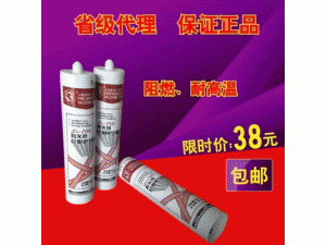 杭州之江金鼠JS701防火用硅酮密封胶 门窗幕墙专用胶 玻璃胶