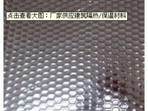 厂家供应建筑隔热/保温材料