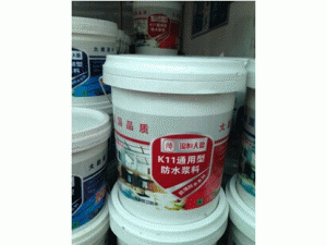 K11通用型防水涂料