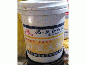 JS防水涂料