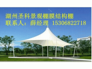 湖州圣科景观棚膜结构棚