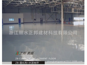 水泥混凝土密封固化剂水剂旧地坪翻新修补地坪修补地面浙江正邦