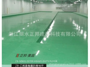 浙江正邦地板乙烯基酯树脂漆重防腐地坪