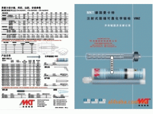 注射式 倒锥形 化学锚栓 VMZ