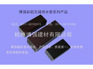 铝合金下水管 铝合金矩形管 金属落水系统