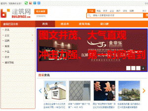 首页幻灯片Banner
