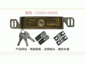 卷闸门锁、卷帘门锁、卷门锁、jcs02-44002（Q2）型铜芯一字锁