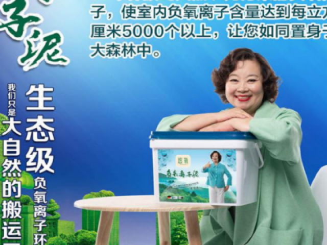 开创健康呼吸时代 悠氧生态家