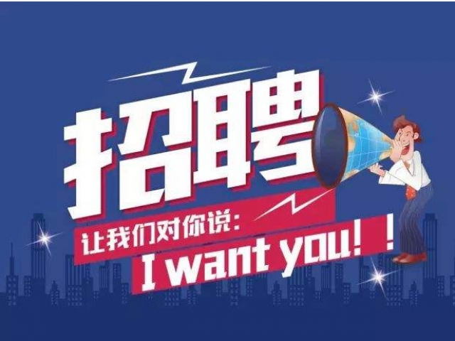 绍兴市区（某集团公司）高新聘请：土建预算员